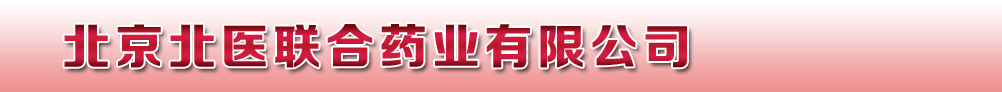 �������t(y��)(li��n)��ˎ�I(y��)���޹�˾