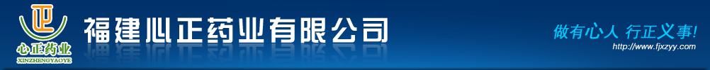 長春精優(yōu)藥業(yè)股份有限公司