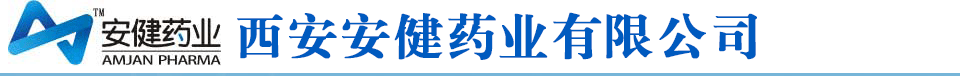 西安安健藥業有限公司