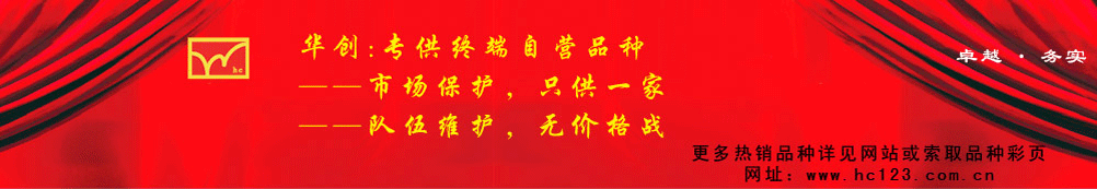 安徽華創(chuàng)醫(yī)藥有限公司