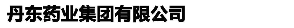 ���|ˎ�I(y��)���F���޹�˾