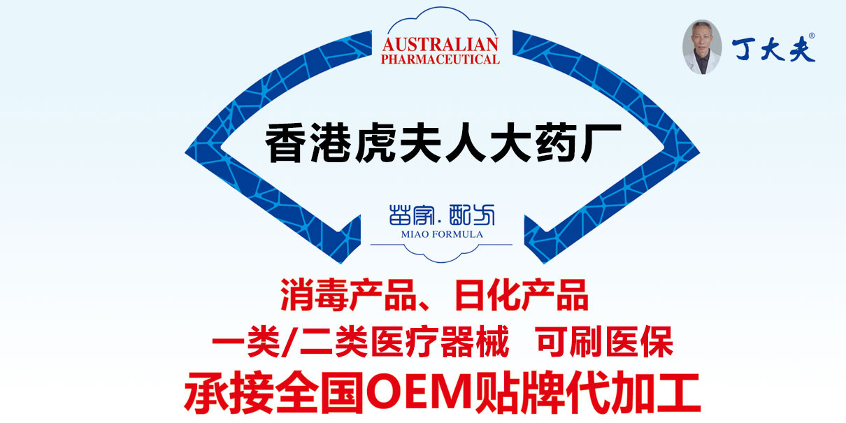 泉州市澳奇藥業(yè)有限責(zé)任公司