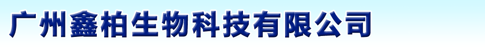 �V���ΰ�����Ƽ����޹�˾-�aƷչ�_