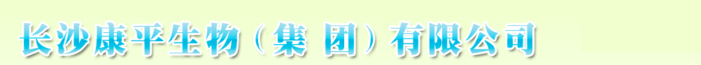 �Lɳ��ƽ������F�����޹�˾-�aƷչ�_