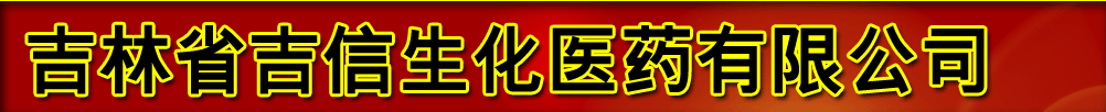 ����ʡ���������t(y��)ˎ���޹�˾�a(ch��n)Ʒչ�_(t��i)