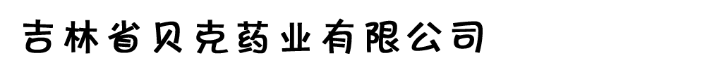 ����ʡؐ��ˎ�I(y��)���޹�˾