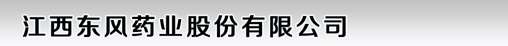 �����|�L(f��ng)ˎ�I(y��)�ɷ����޹�˾