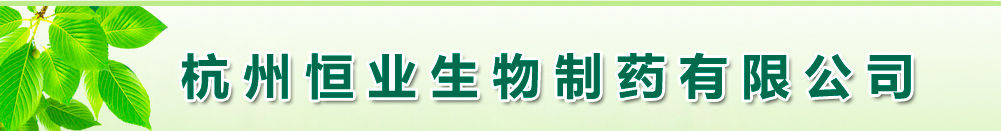 康臣藥業(yè)(內(nèi)蒙古)有限責(zé)任公司