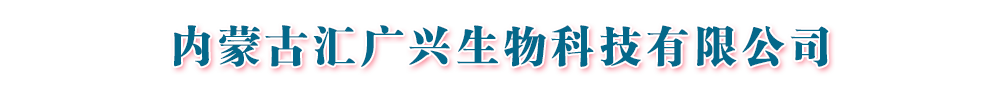 ��(n��i)�ɹŅR�V�d����Ƽ����޹�˾