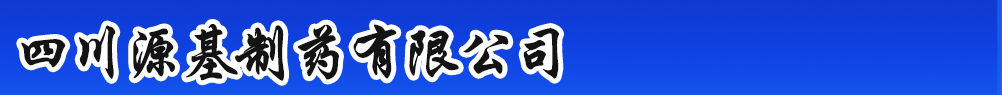 �Ĵ�Դ����ˎ���޹�˾