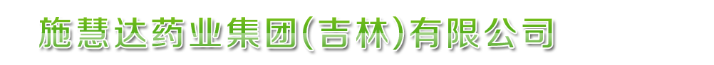 ʩ���_ˎ�I���F(����)���޹�˾-�aƷչ�_