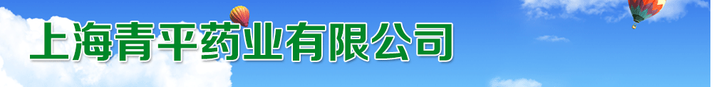 �Ϻ���ƽˎ�I(y��)���޹�˾