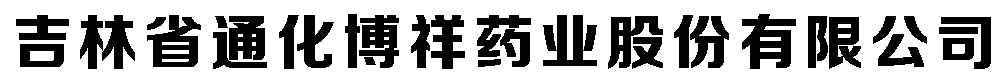 ����ʡͨ������ˎ�I(y��)�ɷ����޹�˾