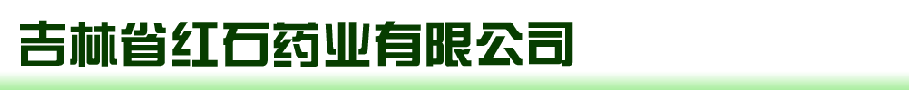 ����ʡ�tʯˎ�I���޹�˾