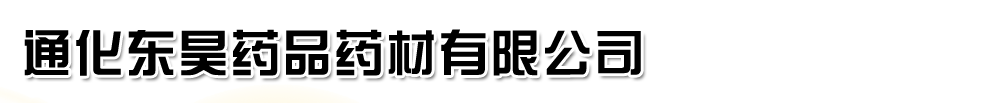 ͨ���|�ˎƷˎ�����޹�˾�aƷչ�_