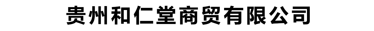 �F�ݺ��������Q���޹�˾-�aƷչ�_