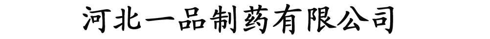 �ӱ�һƷ��ˎ���޹�˾