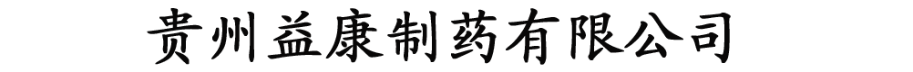 �F���濵��ˎ���޹�˾-�aƷչ�_