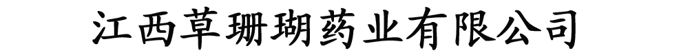 ������ɺ��ˎ�I(y��)���޹�˾