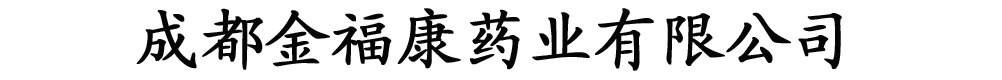 �ɶ��𸣿�ˎ�I(y��)���޹�˾