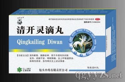清開(kāi)靈滴丸_效果_招商 清開(kāi)靈滴丸_效果_招商