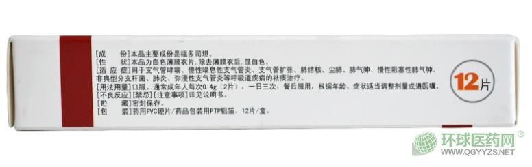 科倫福多司坦片 科倫福多司坦片