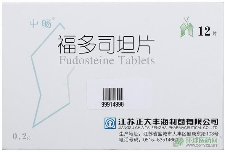 中暢福多司坦片外包裝 中暢福多司坦片外包裝