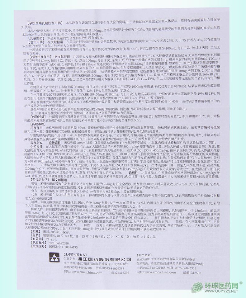 �㽭�t(y��)ˎ��ƽ�׸��д�Ƭ�f���� ��2020�棩�ڶ��