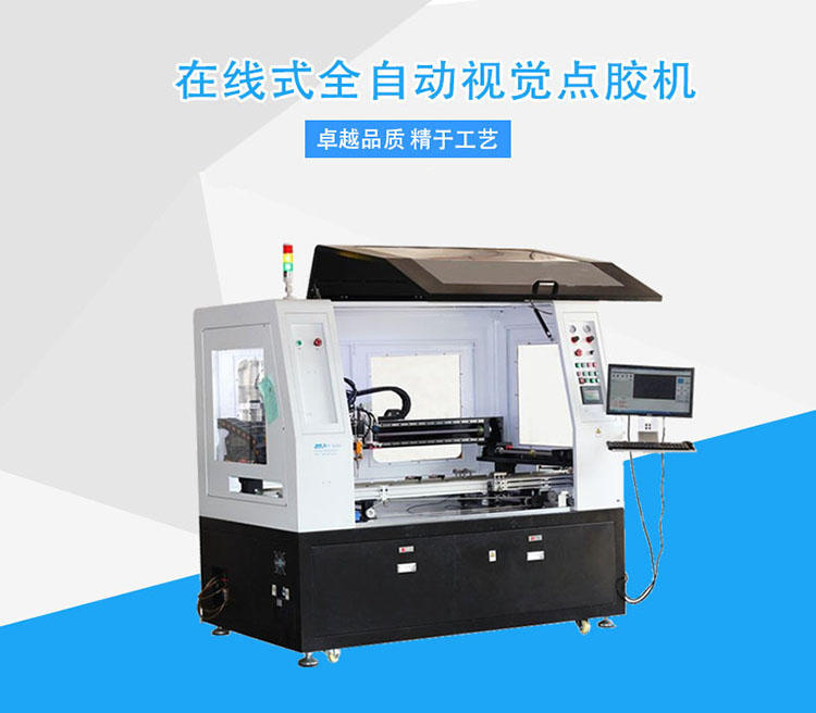 LED顯示器視覺(jué)點(diǎn)膠機(jī).jpg