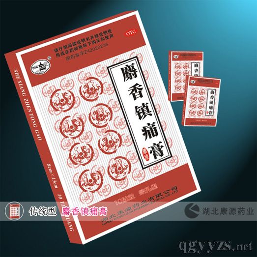 傳統(tǒng)麝香鎮(zhèn)痛膏