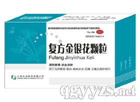 復方金銀花顆粒