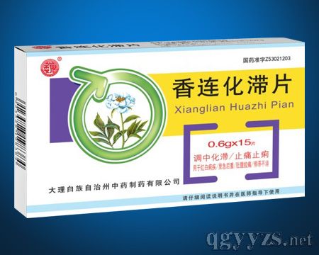 香連化滯片(國藥醫(yī)保乙類全國生產(chǎn))