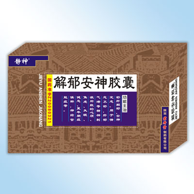 解郁安神膠囊20s