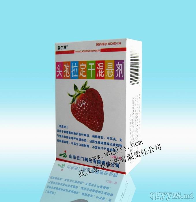 頭孢拉定干混懸劑