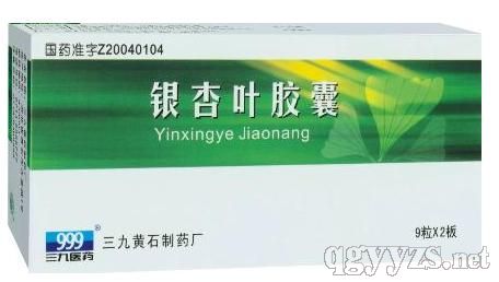 銀杏葉膠囊(心腦血管)