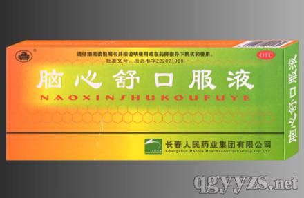 腦心舒口服液(安神/頭昏/補(bǔ)血藥)