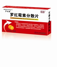 羅紅霉素分散片12片