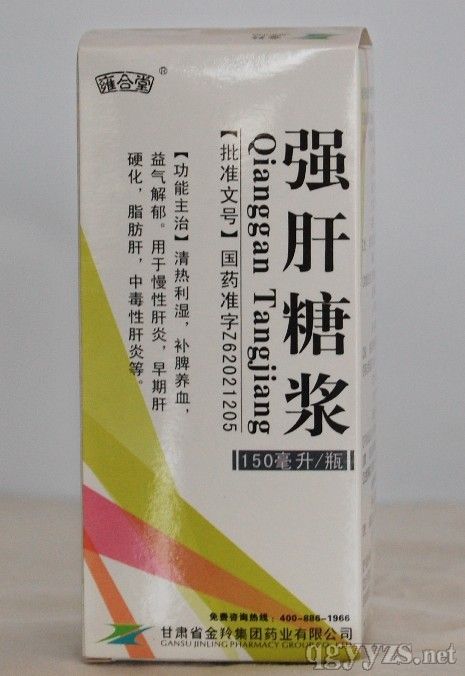 強(qiáng)肝糖漿