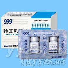 三九豨薟風(fēng)濕片