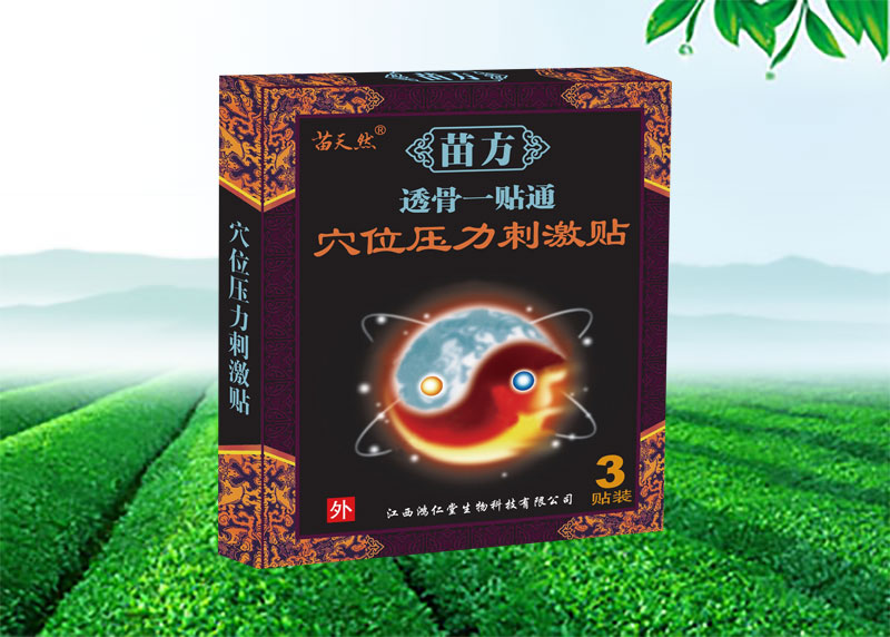 �緽͸��һ�Nͨ��Ѩλ�����̼��N