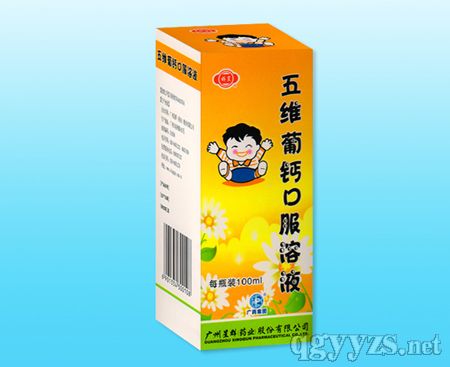 五維葡鈣口服溶液