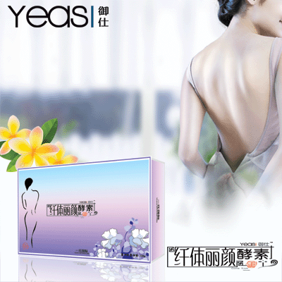 YEASI�w�w�����ȫ�����̮a(ch��n)Ʒ�DƬ