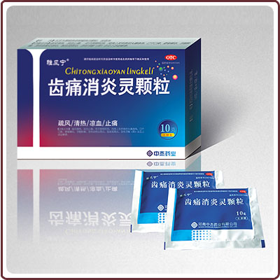 齒痛消炎靈顆粒(10克)