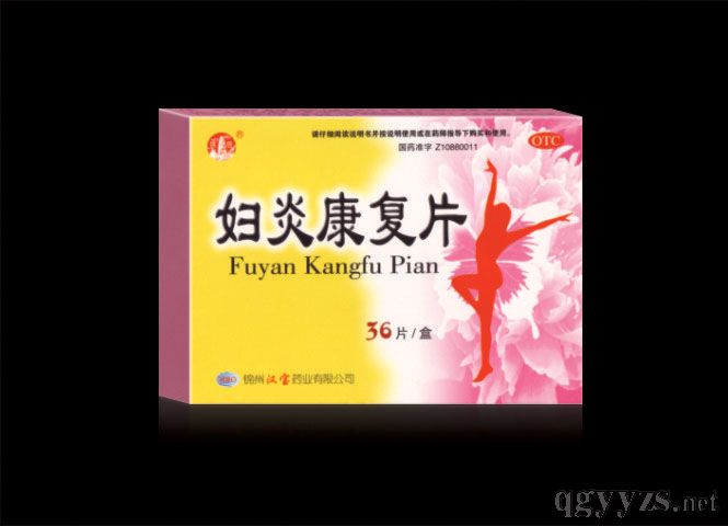 婦炎康復(fù)片36片