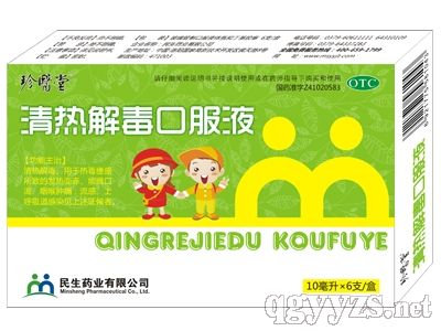 ���ⶾ�ڷ�Һ����ͯ��