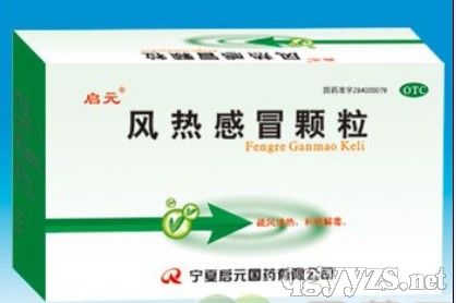 風熱感冒顆粒