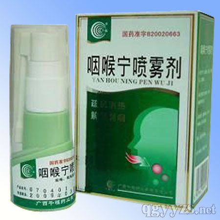 咽喉寧噴霧劑
