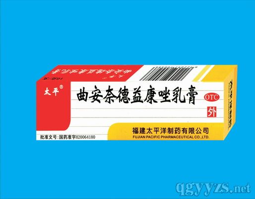 曲安奈德益康唑乳膏