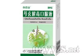 �����ⶾ�ڷ�Һ�����V�ݰ���ɽ