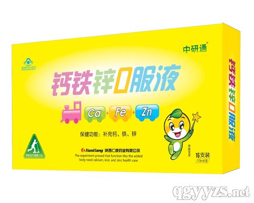 中研通牌鈣鐵鋅口服液